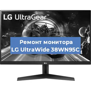 Замена разъема HDMI на мониторе LG UltraWide 38WN95C в Новосибирске